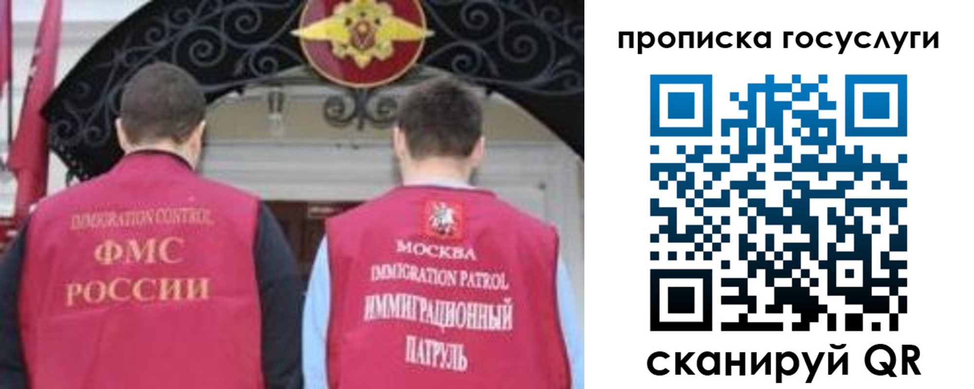 временная регистрация законно в Миллерово