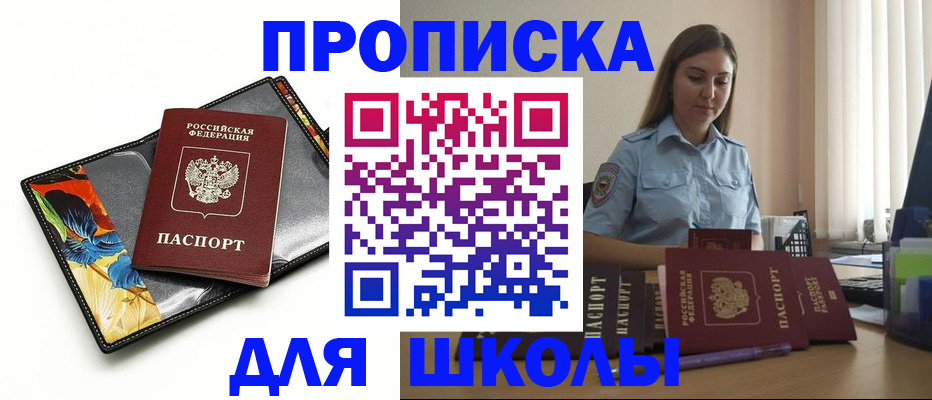 временная регистрация законно в Миллерово
