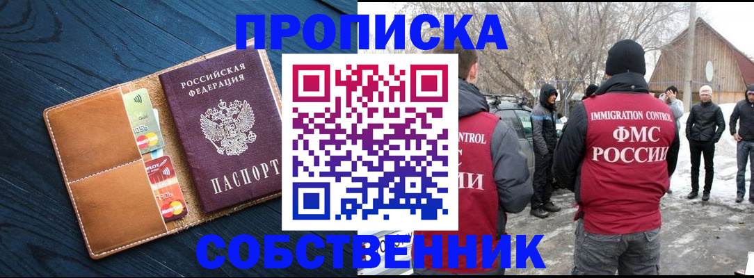 временная регистрация для всех в Миллерово